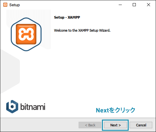 XAMPPのセットアップウィザード